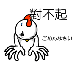 Easy to use Taiwanese & Japanese Chicken sticker #7595590