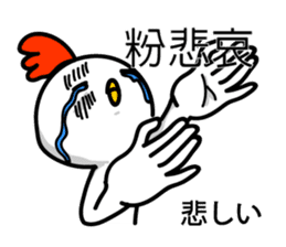 Easy to use Taiwanese & Japanese Chicken sticker #7595591