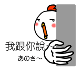 Easy to use Taiwanese & Japanese Chicken sticker #7595592