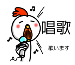 Easy to use Taiwanese & Japanese Chicken sticker #7595594