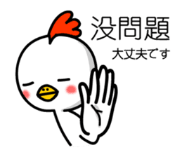 Easy to use Taiwanese & Japanese Chicken sticker #7595600
