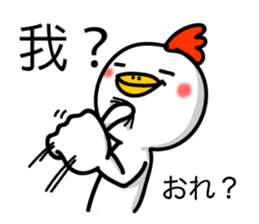 Easy to use Taiwanese & Japanese Chicken sticker #7595601