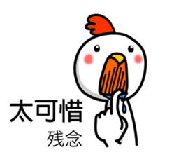 Easy to use Taiwanese & Japanese Chicken sticker #7595603