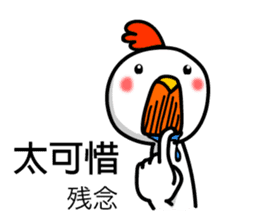 Easy to use Taiwanese & Japanese Chicken sticker #7595603