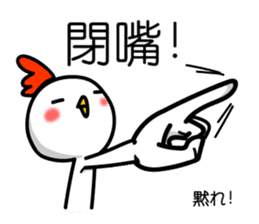 Easy to use Taiwanese & Japanese Chicken sticker #7595604