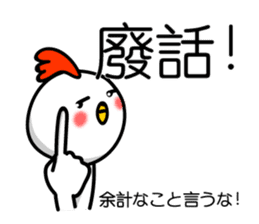 Easy to use Taiwanese & Japanese Chicken sticker #7595605