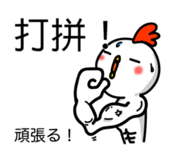 Easy to use Taiwanese & Japanese Chicken sticker #7595606