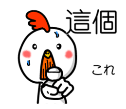 Easy to use Taiwanese & Japanese Chicken sticker #7595608