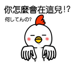 Easy to use Taiwanese & Japanese Chicken sticker #7595609