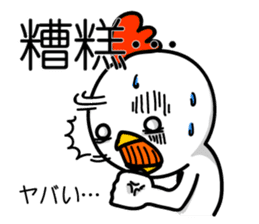 Easy to use Taiwanese & Japanese Chicken sticker #7595610