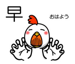 Easy to use Taiwanese & Japanese Chicken sticker #7595611