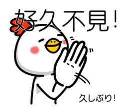 Easy to use Taiwanese & Japanese Chicken sticker #7595612