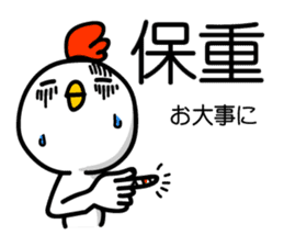 Easy to use Taiwanese & Japanese Chicken sticker #7595615