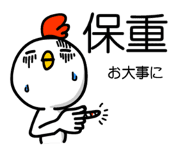 Easy to use Taiwanese & Japanese Chicken sticker #7595615
