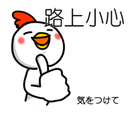Easy to use Taiwanese & Japanese Chicken sticker #7595617