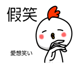 Easy to use Taiwanese & Japanese Chicken sticker #7595618