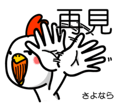 Easy to use Taiwanese & Japanese Chicken sticker #7595619