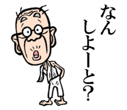 Grandfather of Hakata sticker #7595900
