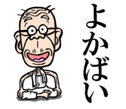 Grandfather of Hakata sticker #7595901