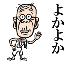 Grandfather of Hakata sticker #7595902