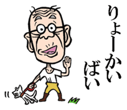 Grandfather of Hakata sticker #7595905