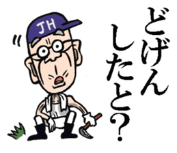 Grandfather of Hakata sticker #7595909