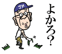 Grandfather of Hakata sticker #7595911