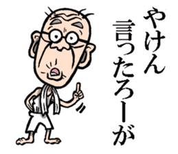 Grandfather of Hakata sticker #7595921