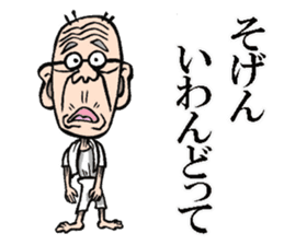 Grandfather of Hakata sticker #7595927