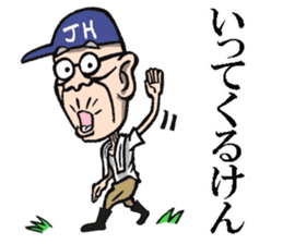 Grandfather of Hakata sticker #7595932