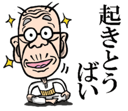 Grandfather of Hakata sticker #7595937