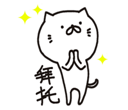 white cat maomao 2 Thaiwanese (Chinese) sticker #7596306