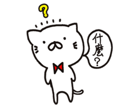 white cat maomao 2 Thaiwanese (Chinese) sticker #7596313