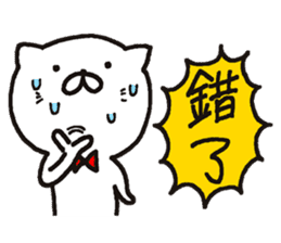 white cat maomao 2 Thaiwanese (Chinese) sticker #7596323