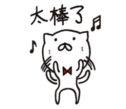 white cat maomao 2 Thaiwanese (Chinese) sticker #7596332