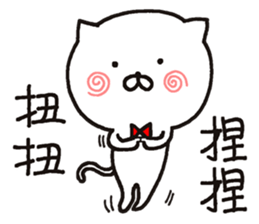white cat maomao 2 Thaiwanese (Chinese) sticker #7596333