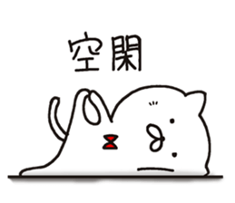 white cat maomao 2 Thaiwanese (Chinese) sticker #7596334
