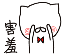 white cat maomao 2 Thaiwanese (Chinese) sticker #7596335