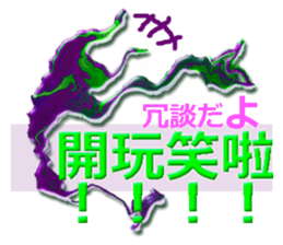 TAIWANESE Japanese with smile monster sticker #7596420