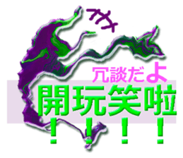 TAIWANESE Japanese with smile monster sticker #7596420