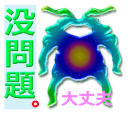 TAIWANESE Japanese with smile monster sticker #7596423