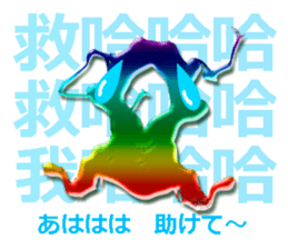 TAIWANESE Japanese with smile monster sticker #7596425