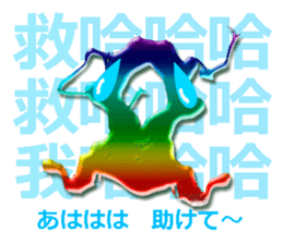 TAIWANESE Japanese with smile monster sticker #7596425