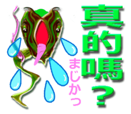 TAIWANESE Japanese with smile monster sticker #7596426