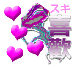 TAIWANESE Japanese with smile monster sticker #7596432