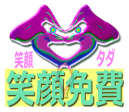 TAIWANESE Japanese with smile monster sticker #7596433