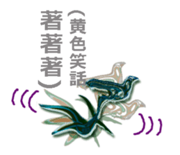 TAIWANESE Japanese with smile monster sticker #7596435