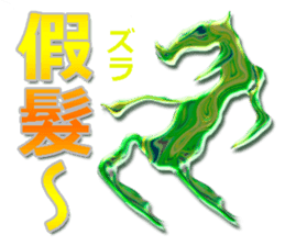 TAIWANESE Japanese with smile monster sticker #7596436