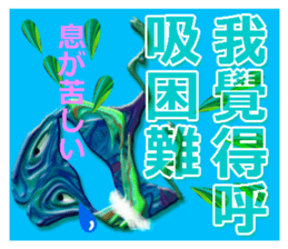 TAIWANESE Japanese with smile monster sticker #7596438