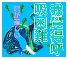 TAIWANESE Japanese with smile monster sticker #7596438